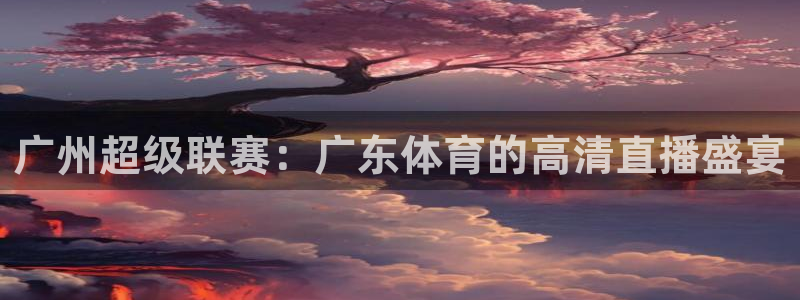 体育新闻