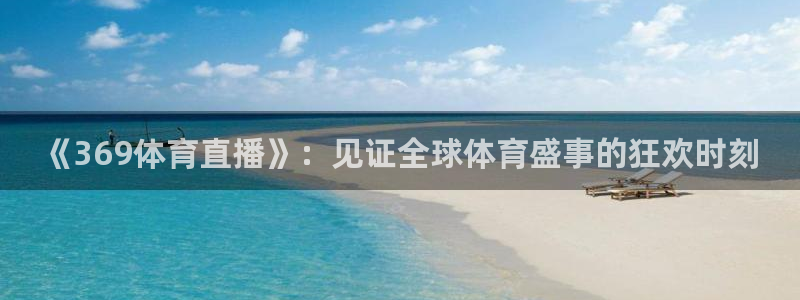 乐球直播吧