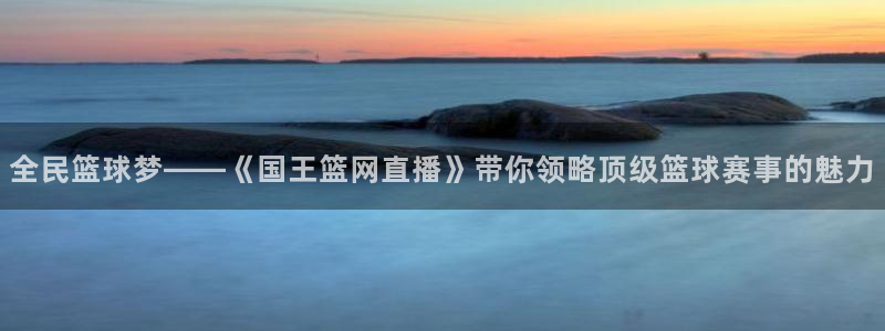 乐球直播苹果版下载安装