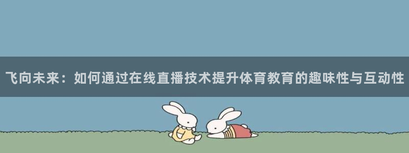 乐球直播间